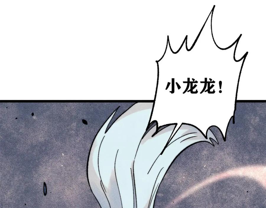 《万古最强宗》302 要叫女王大人 第123页