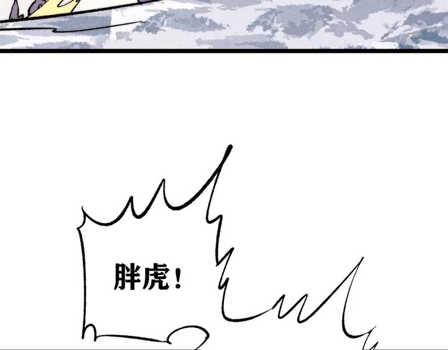 《万古最强宗》302 要叫女王大人 第138页