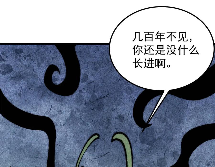 《万古最强宗》303 拼图消消乐 第12页