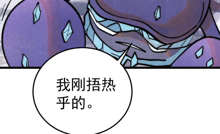 《万古最强宗》303 拼图消消乐 第58页