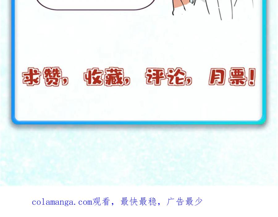 《万古最强宗》303 拼图消消乐 第202页