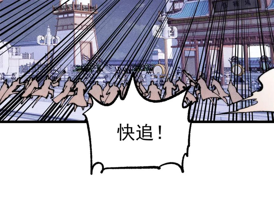 《万古最强宗》303 拼图消消乐 第163页