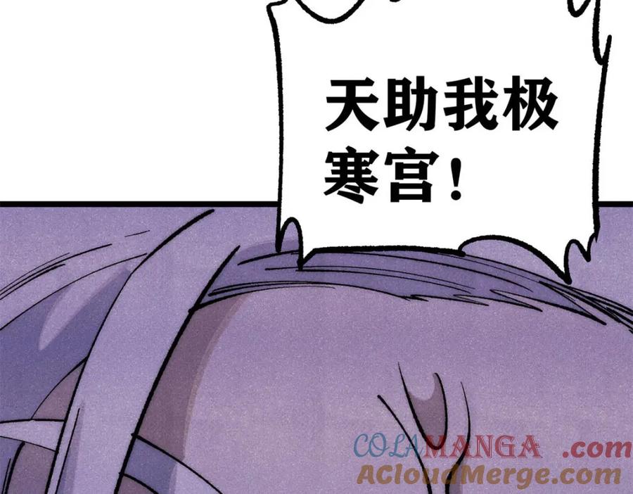 《万古最强宗》303 拼图消消乐 第193页