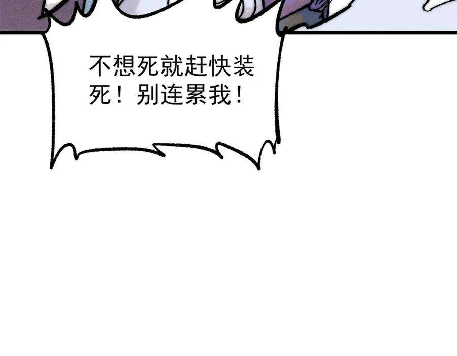 《万古最强宗》303 拼图消消乐 第11页