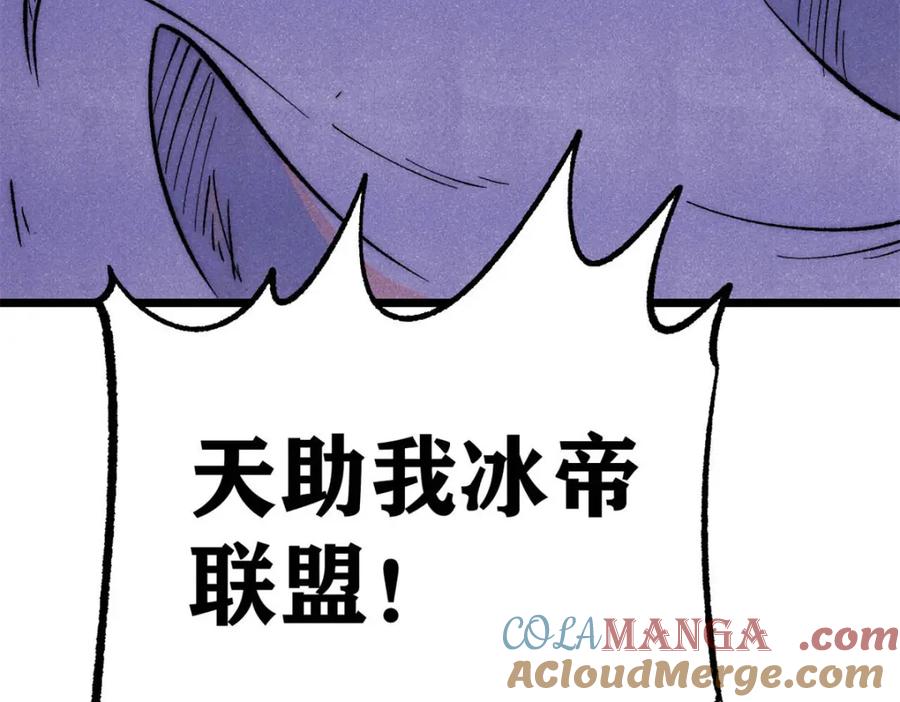 《万古最强宗》303 拼图消消乐 第197页