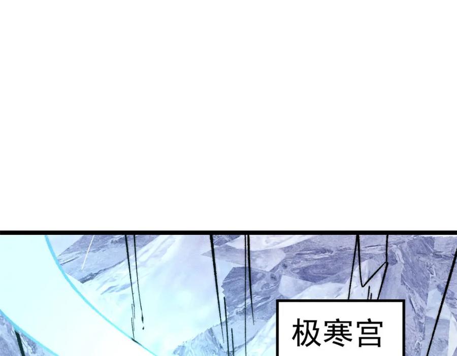 《万古最强宗》303 拼图消消乐 第174页