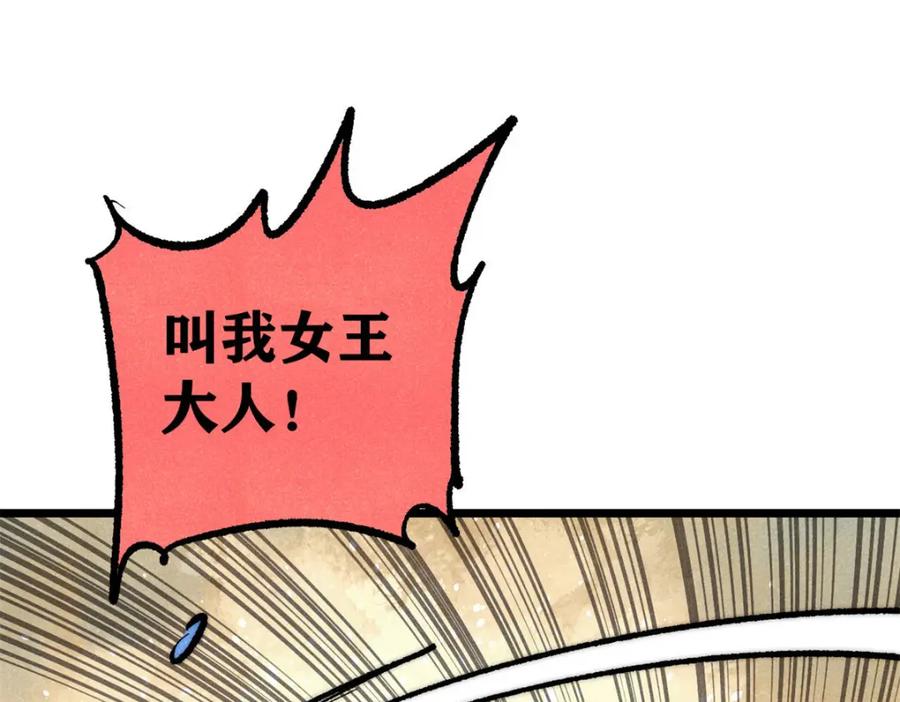 《万古最强宗》303 拼图消消乐 第35页