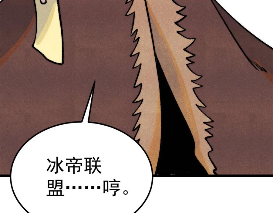 《万古最强宗》303 拼图消消乐 第171页
