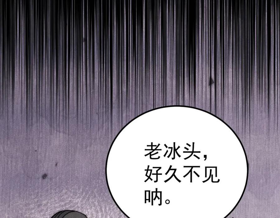 《万古最强宗》303 拼图消消乐 第24页