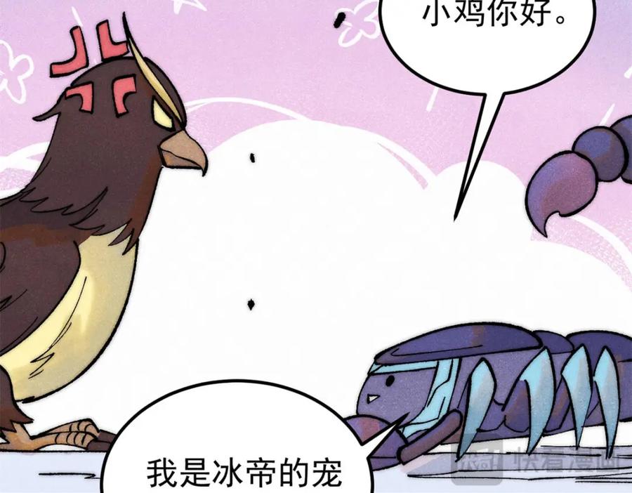 《万古最强宗》303 拼图消消乐 第30页