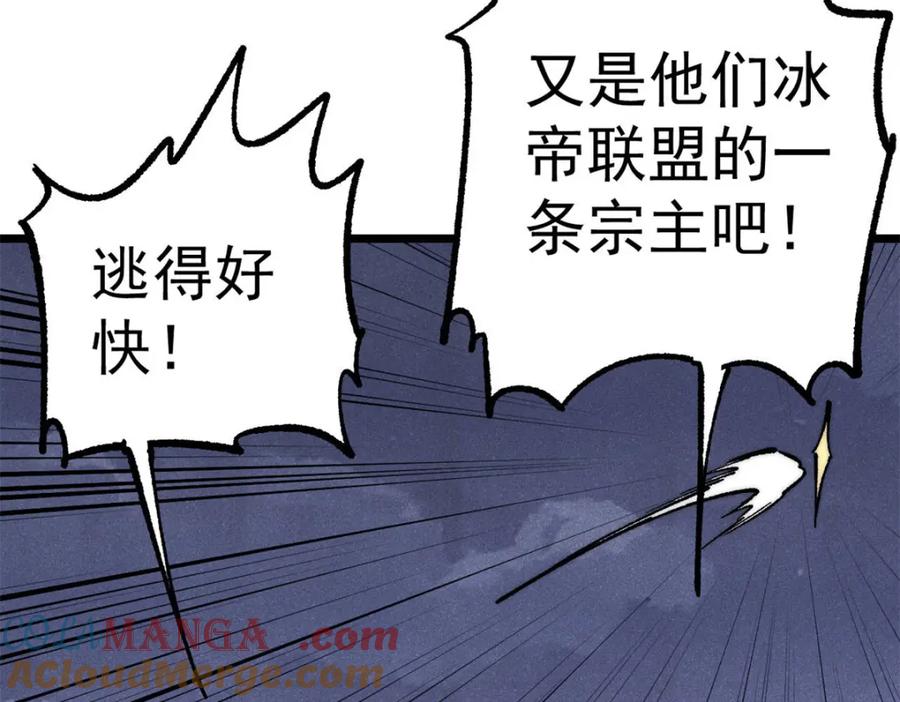 《万古最强宗》303 拼图消消乐 第161页
