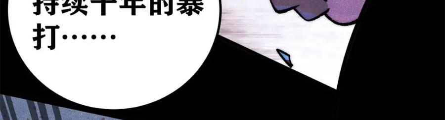 《万古最强宗》303 拼图消消乐 第40页