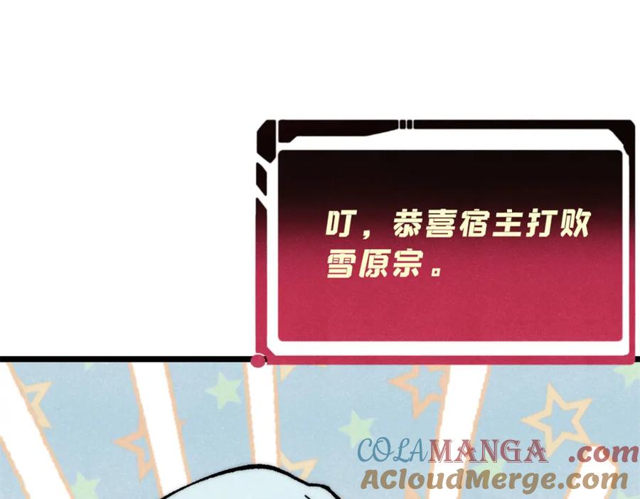 《万古最强宗》303 拼图消消乐 第101页