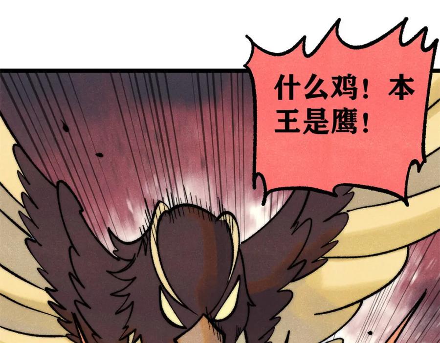 《万古最强宗》303 拼图消消乐 第32页