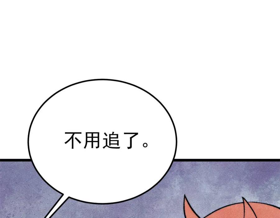 《万古最强宗》303 拼图消消乐 第164页