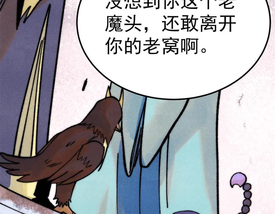 《万古最强宗》303 拼图消消乐 第27页