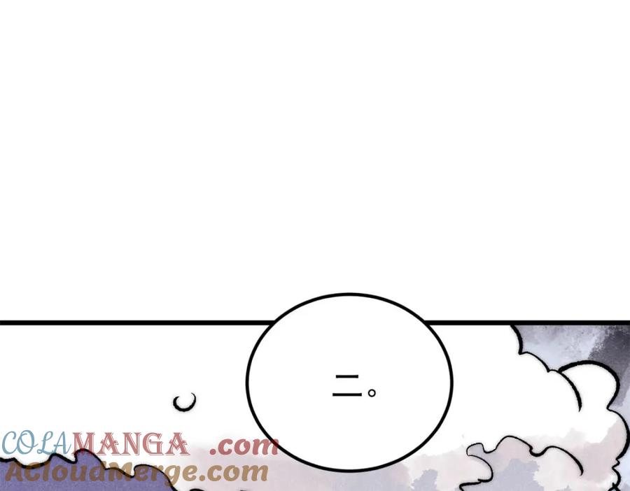 《万古最强宗》303 拼图消消乐 第21页