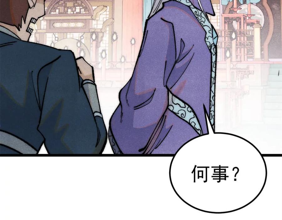 《万古最强宗》303 拼图消消乐 第180页