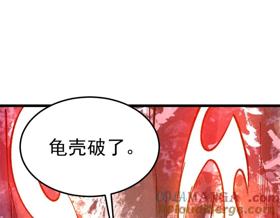 《万古最强宗》304 狗剩来也！ 第189页