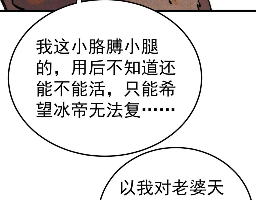 《万古最强宗》304 狗剩来也！ 第118页