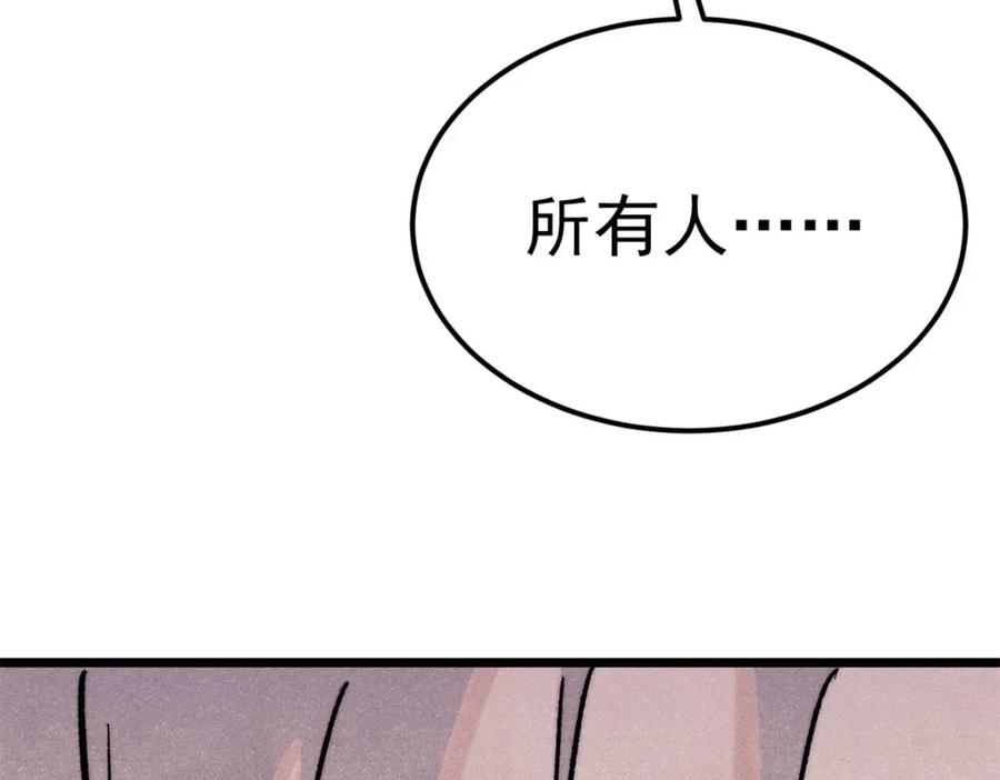 《万古最强宗》304 狗剩来也！ 第194页
