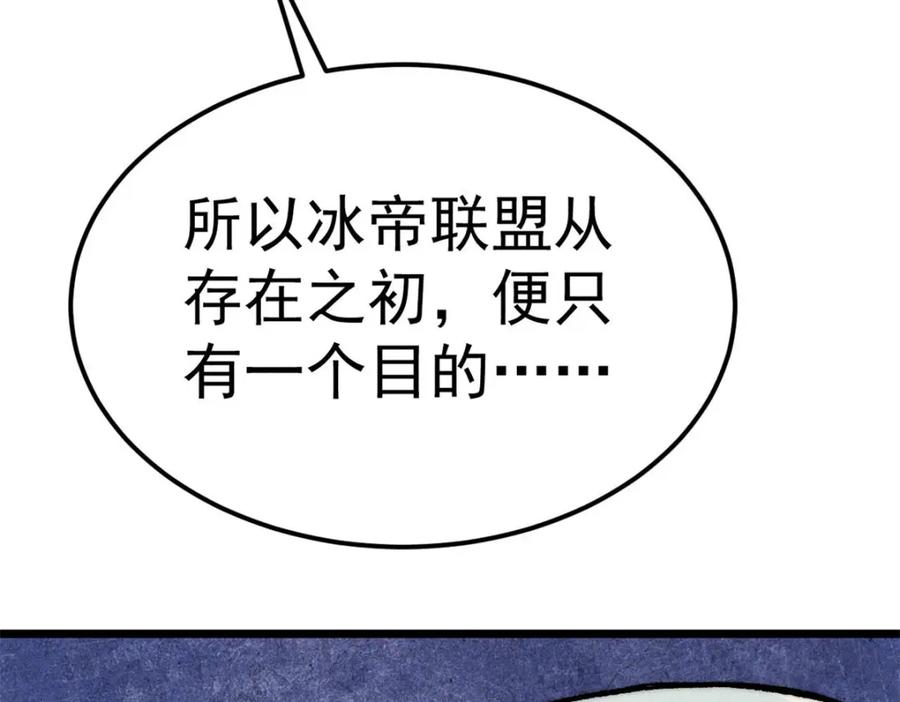 《万古最强宗》304 狗剩来也！ 第80页
