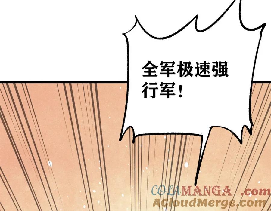 《万古最强宗》304 狗剩来也！ 第121页