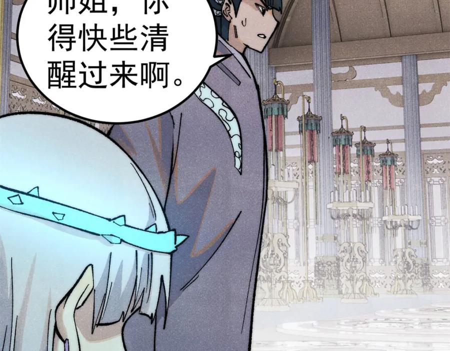 《万古最强宗》304 狗剩来也！ 第63页