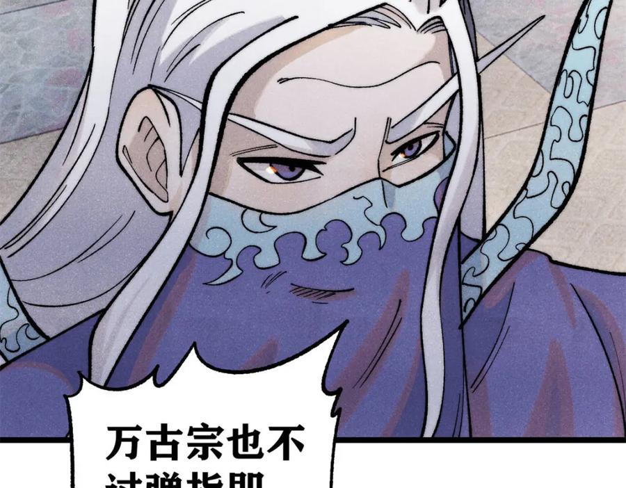 《万古最强宗》304 狗剩来也！ 第60页