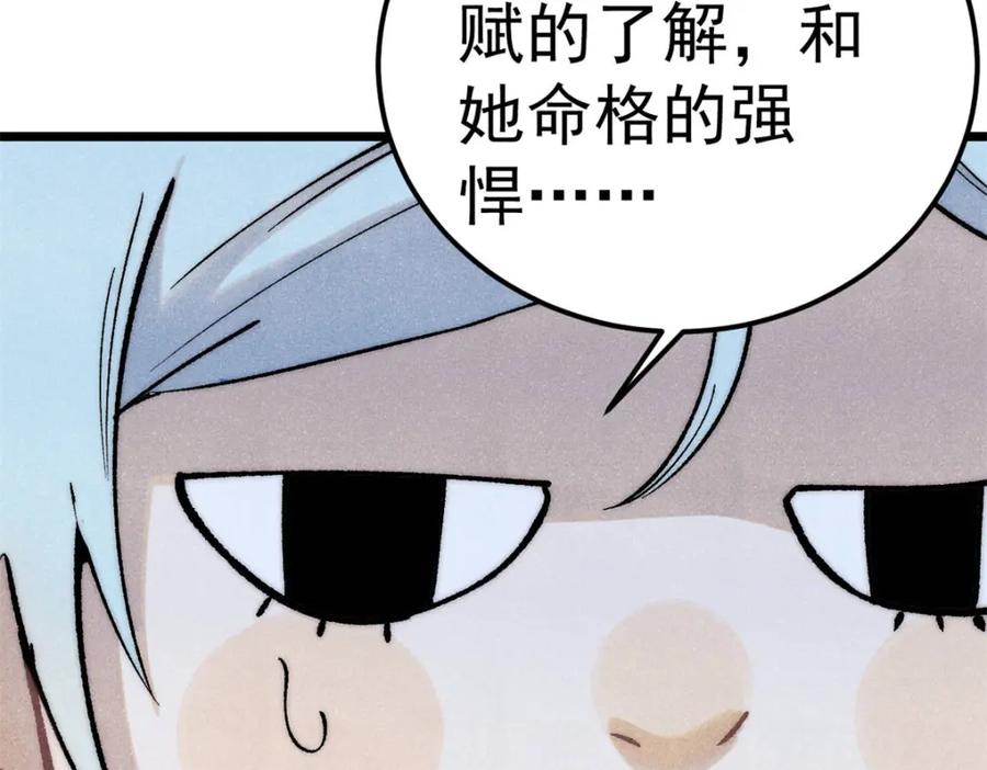 《万古最强宗》304 狗剩来也！ 第119页