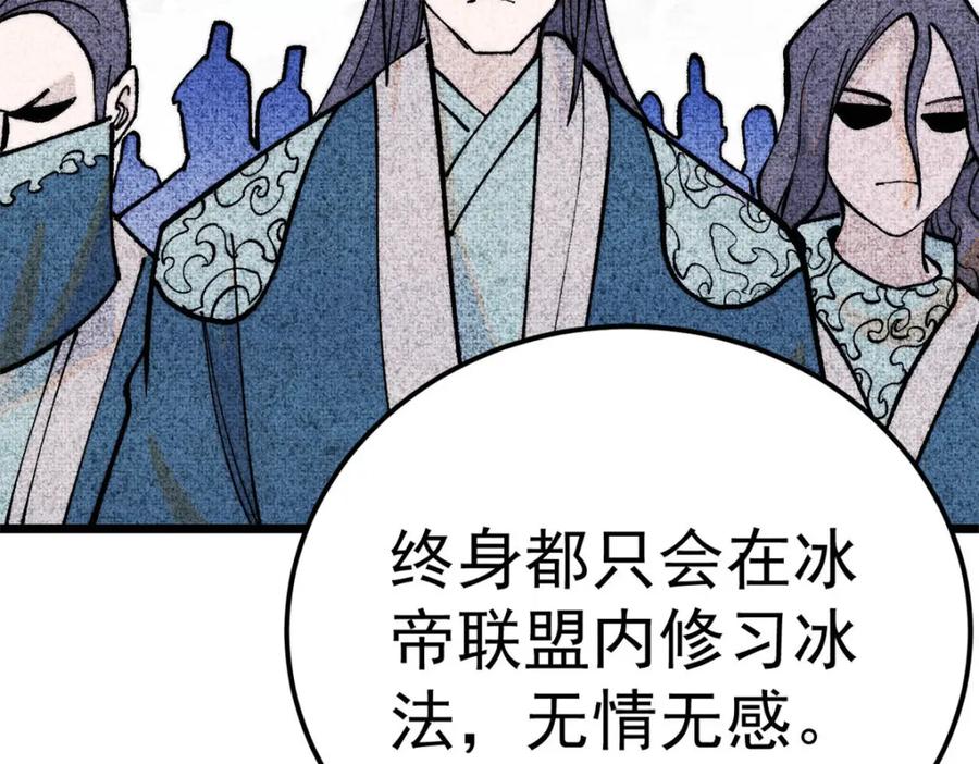 《万古最强宗》304 狗剩来也！ 第104页
