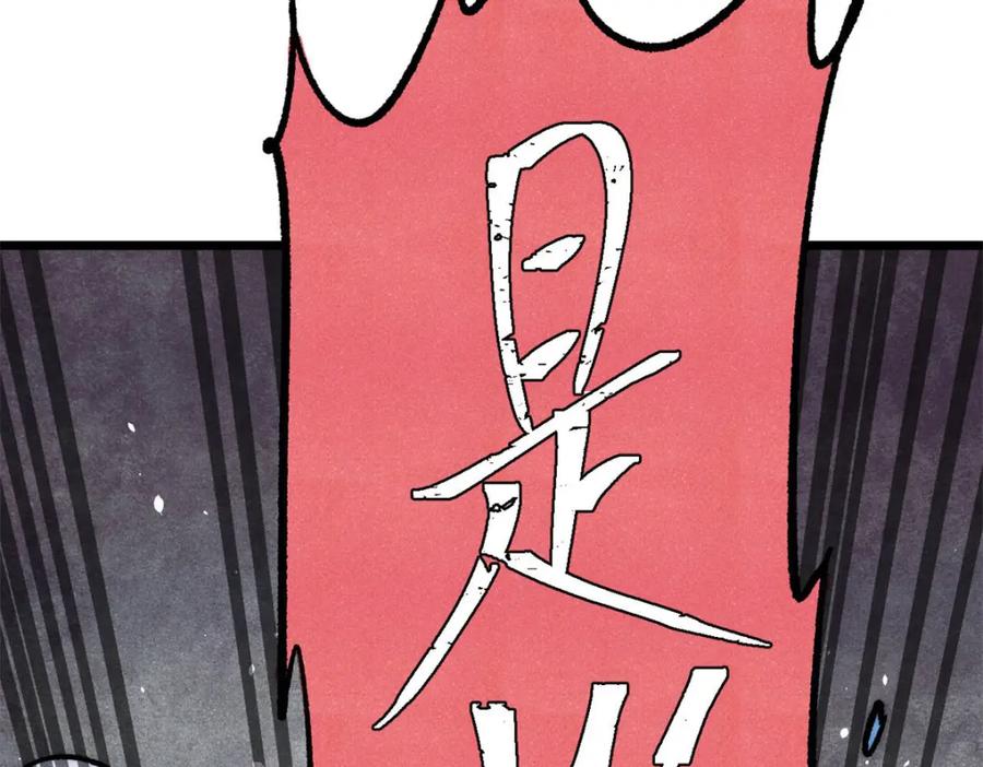 《万古最强宗》304 狗剩来也！ 第126页