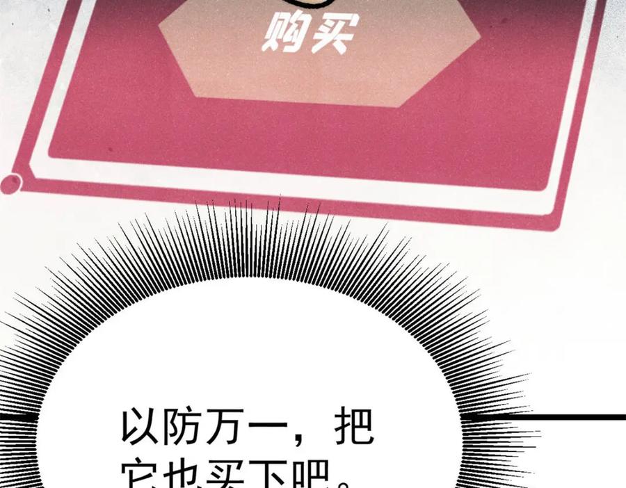 《万古最强宗》304 狗剩来也！ 第112页