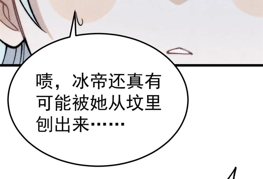 《万古最强宗》304 狗剩来也！ 第120页