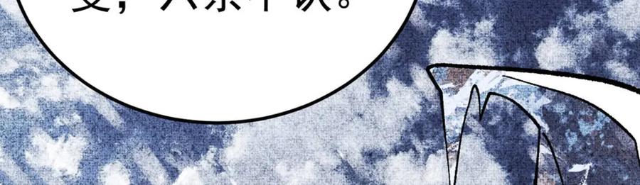 《万古最强宗》304 狗剩来也！ 第102页