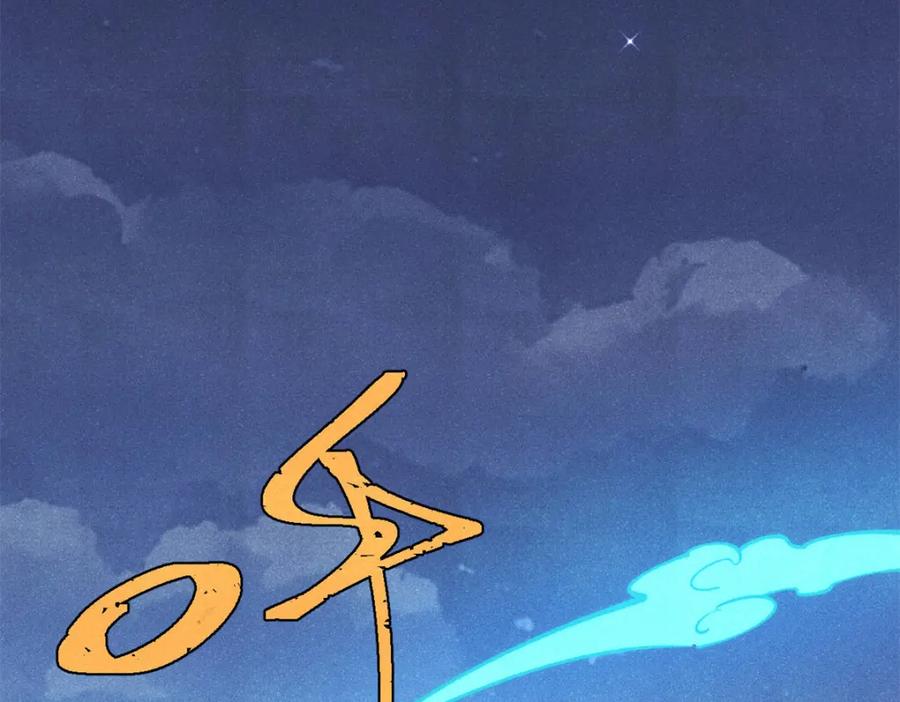 《万古最强宗》304 狗剩来也！ 第132页