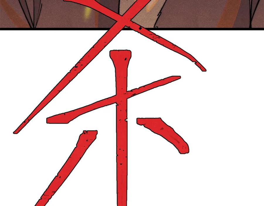 《万古最强宗》304 狗剩来也！ 第200页