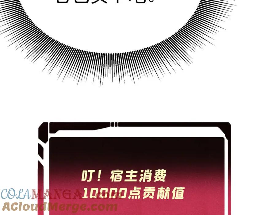 《万古最强宗》304 狗剩来也！ 第113页