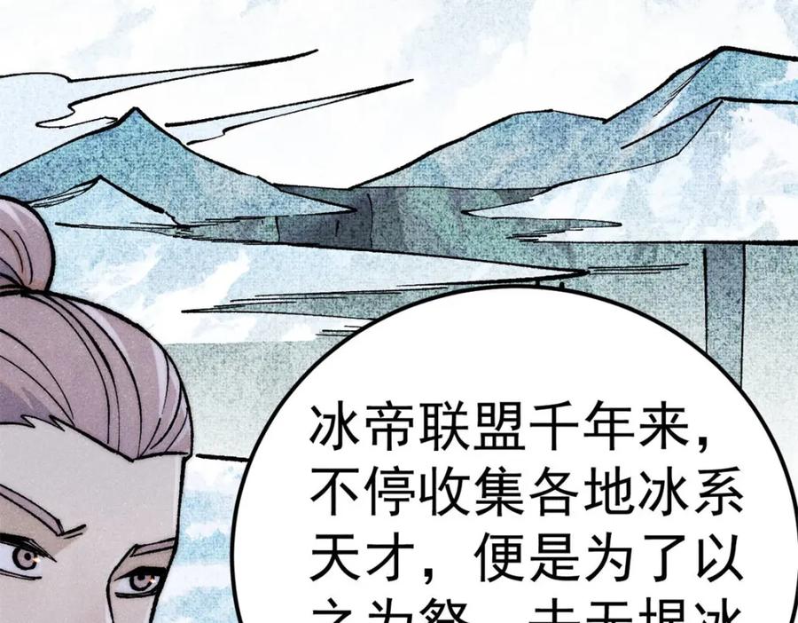 《万古最强宗》304 狗剩来也！ 第78页