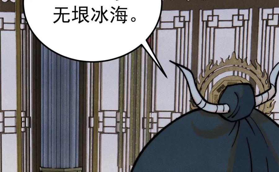 《万古最强宗》304 狗剩来也！ 第66页