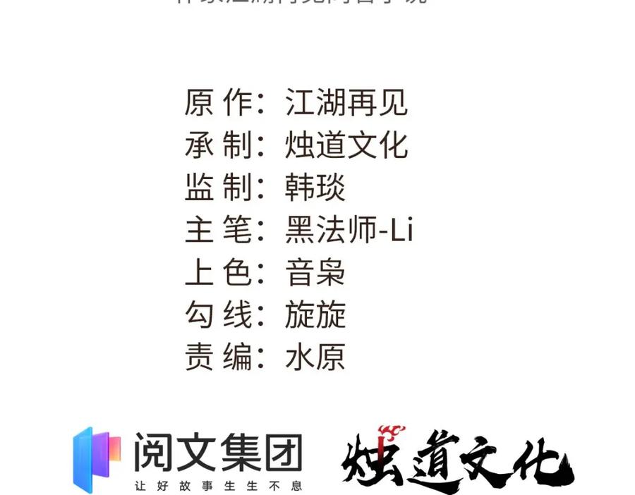 《万古最强宗》304 狗剩来也！ 第3页