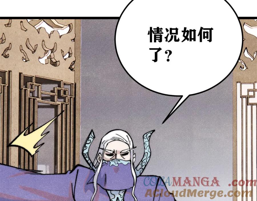 《万古最强宗》304 狗剩来也！ 第9页