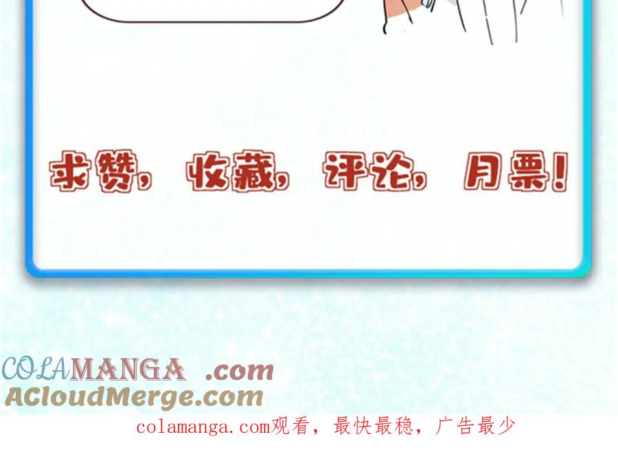 《万古最强宗》304 狗剩来也！ 第205页
