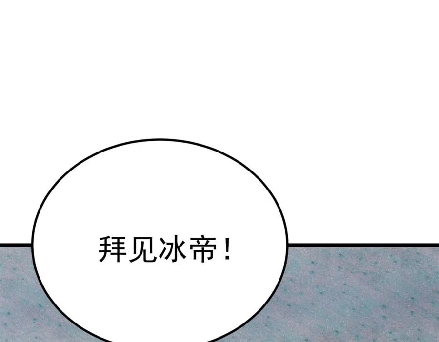 《万古最强宗》304 狗剩来也！ 第20页