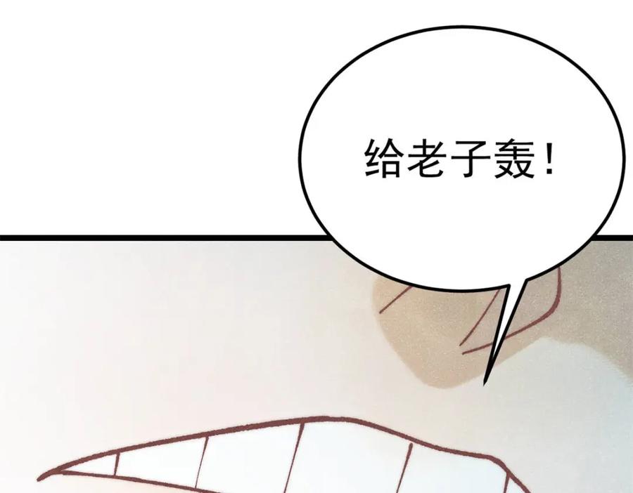《万古最强宗》304 狗剩来也！ 第171页