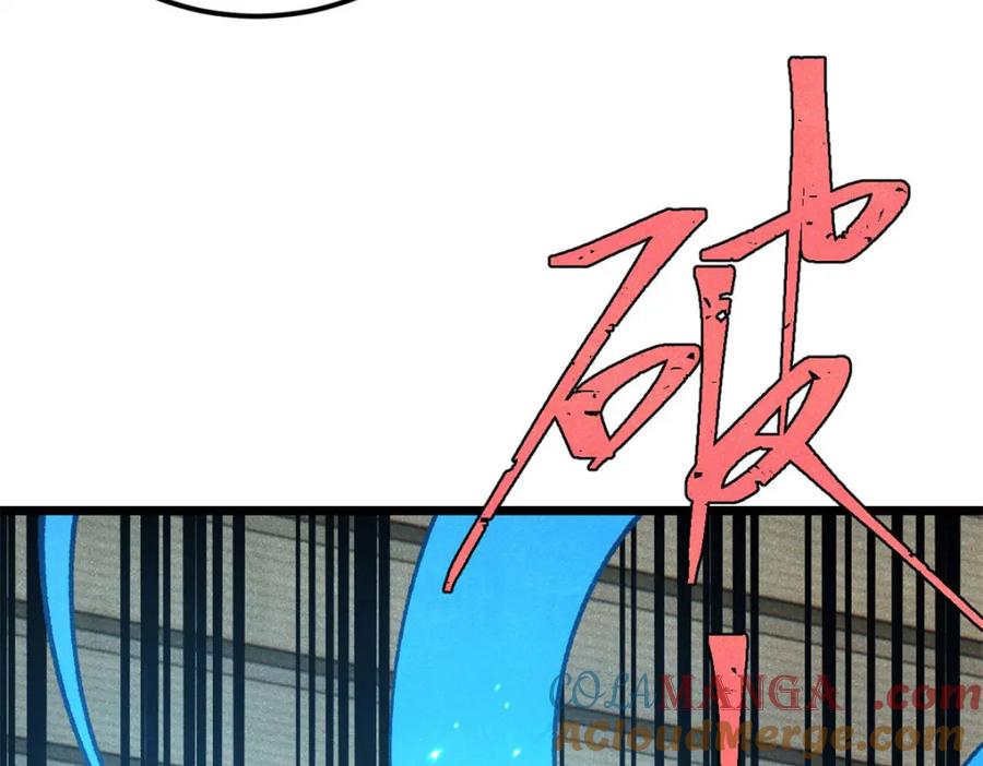 《万古最强宗》304 狗剩来也！ 第41页