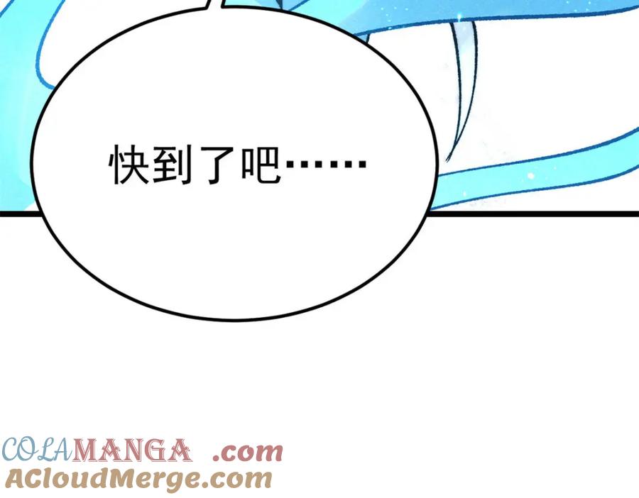 《万古最强宗》304 狗剩来也！ 第37页