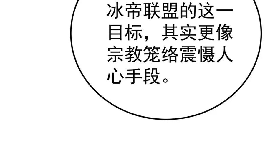 《万古最强宗》304 狗剩来也！ 第86页