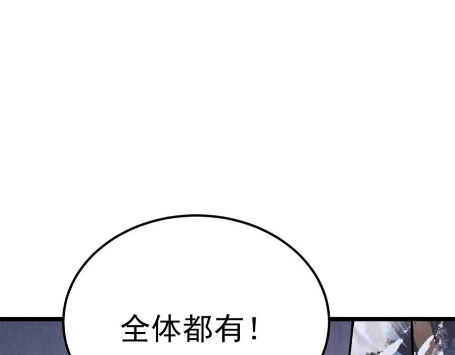 《万古最强宗》304 狗剩来也！ 第160页