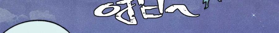 《万古最强宗》305 以一敌八 第154页